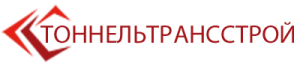 ГК ТоннельТрансСтрой