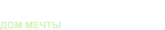 Driamhouse