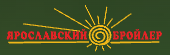 Ярославский Бройлер