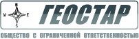 ООО «Геостар»