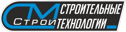 СМ СТРОЙ