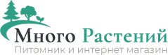 Питомник Много Растений