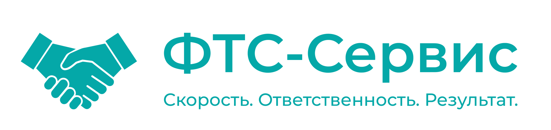 ООО "ФТС - СЕРВИС"