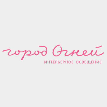 Город огней