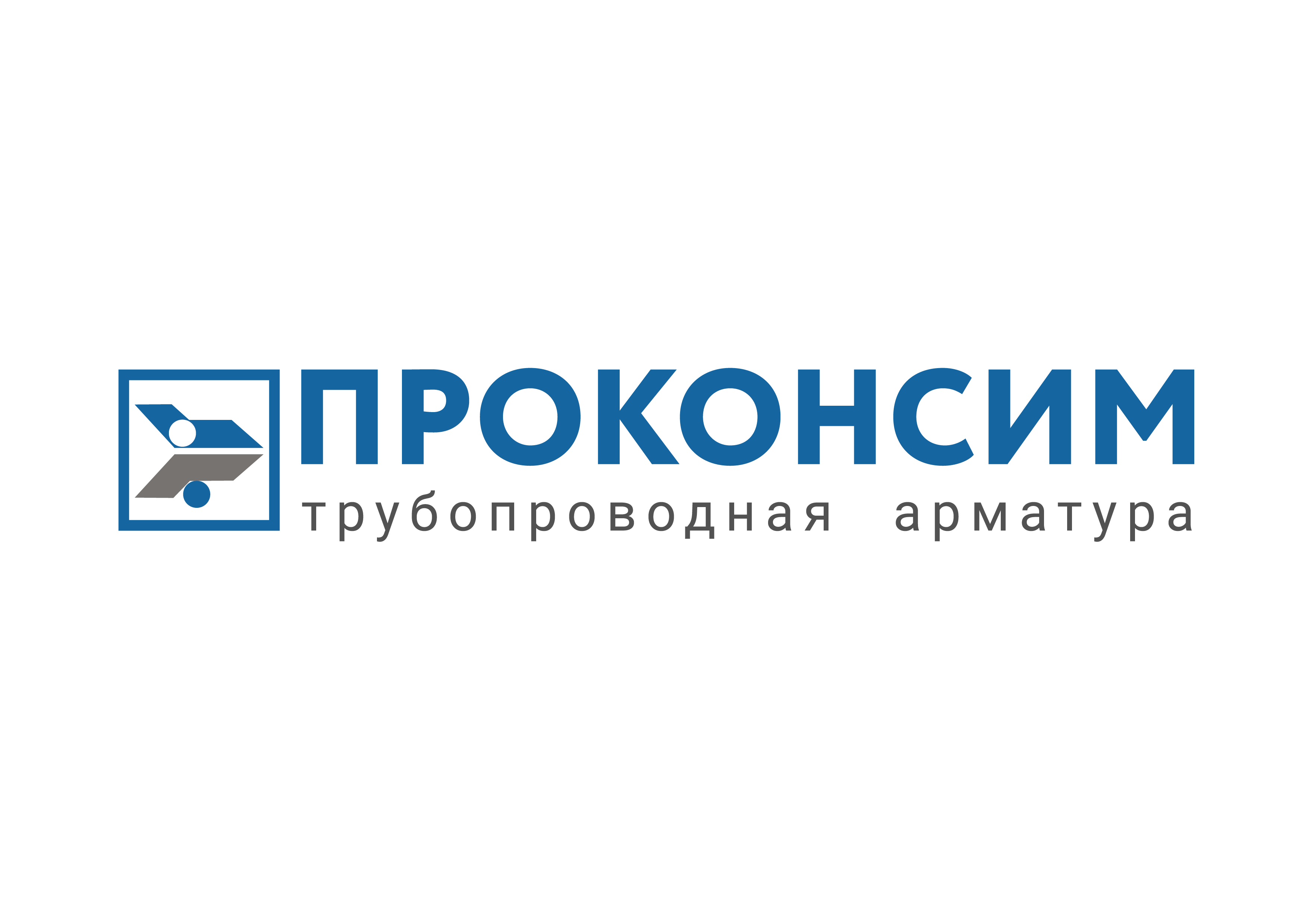 Проконсим
