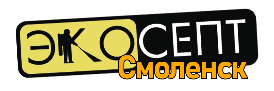 Экосепт Смоленск