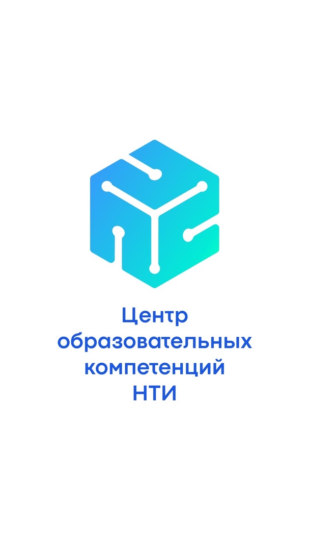 Центр образовательных компетенций НТИ