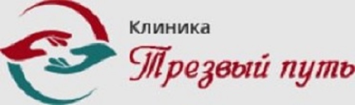 Трезвый Путь