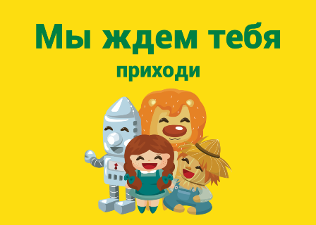 Магазин «Изумрудный город»