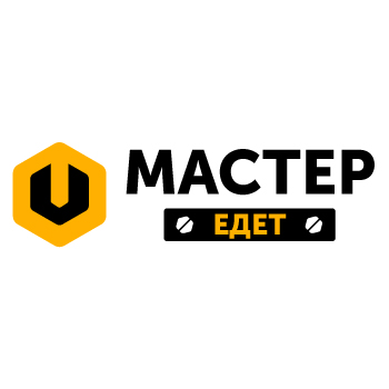 Мастер едет