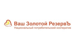 Национальный потребительский кооператив «Ваш Золотой РезервЪ»