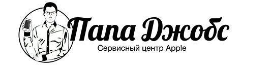 Папа Джобс