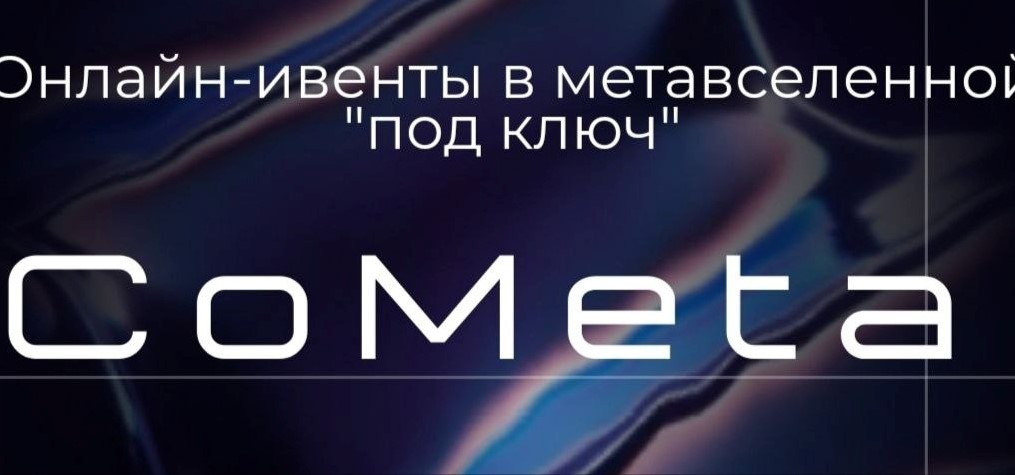 Сometaverse