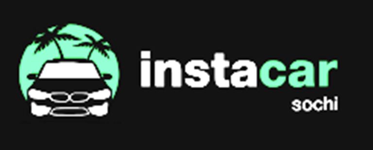 Автопрокат Сириус - instacar