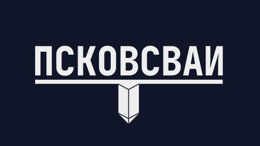 ООО Псковсваи