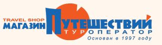 Магазин Путешествий