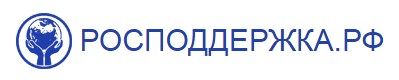 Росподдержка