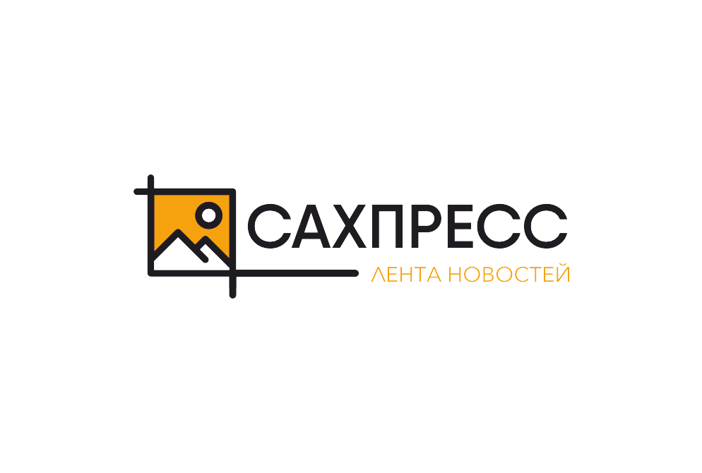 СахПресс