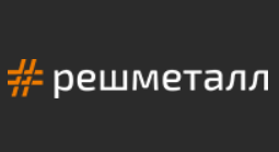 Компания «РешМеталл»