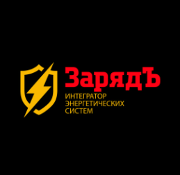 ООО ЗарядЪ