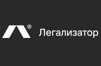 Легализатор