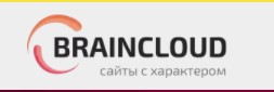 Веб-студия BrainCloud
