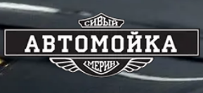 ООО Сивый мерин