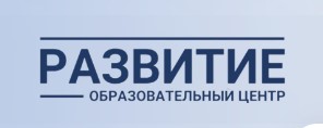 Филиал БГТУ «Центр подготовки, повышения квалификации и переподготовки кадров «Развитие»
