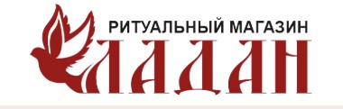 ООО ЛАДАНник