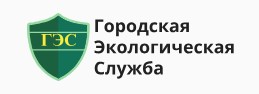 ООО Городская Экологическая Служба