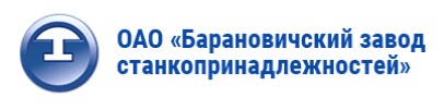 ОАО Барановичский завод станкопринадлежностей