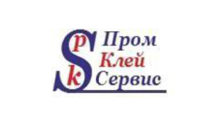 ООО ПромКлейСервис