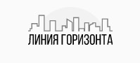 Линия Горизонта