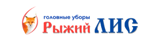 Магазин головных уборов Рыжий ЛИС