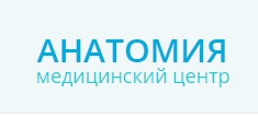 Медицинский центр Анатомия