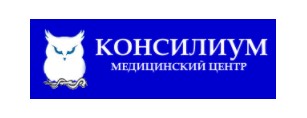 OOO Консилиум Медикум