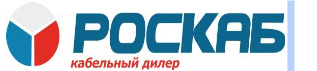 ООО «РОСКАБ»
