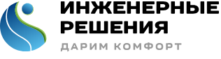 Инженерные решения (Тула)