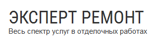 Эксперт Ремонт