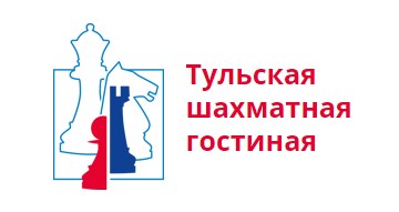 АНО Тульская шахматная гостиная