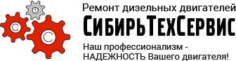 СибирьТехСервис