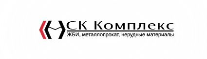 СК Комплекс