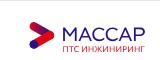 Массар ПТС ИНЖИНИРИНГ