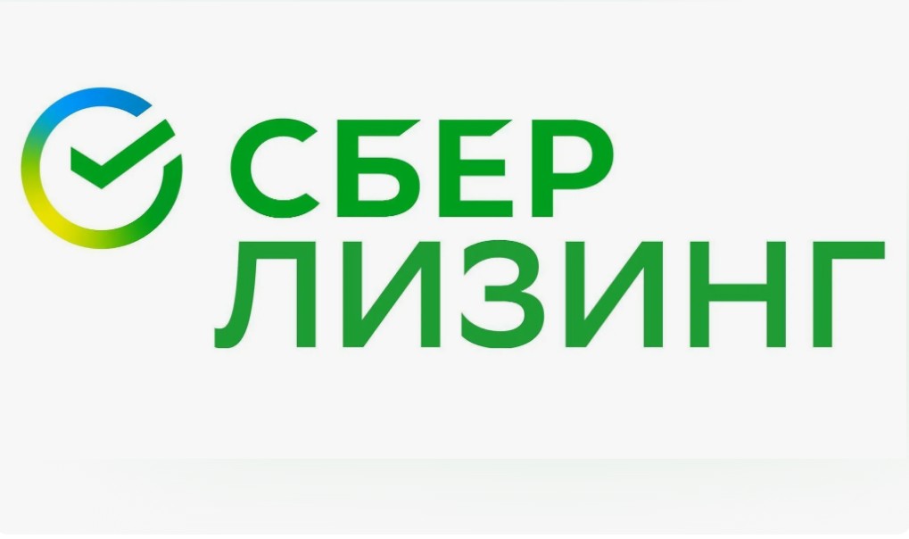 СберЛизинг