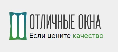 Отличные Окна