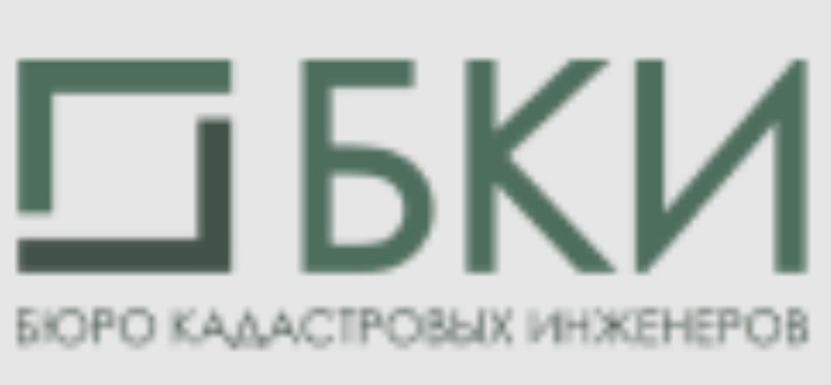 Компания «БКИ - Бюро кадастровых инженеров» в Нижнем Новгороде