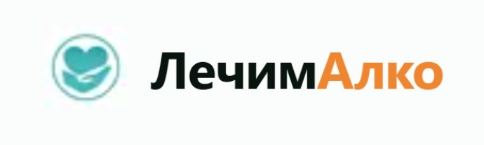 ЛечимАлко