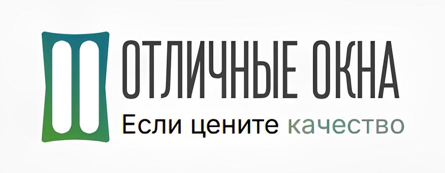 Отличные окна