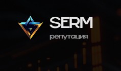 Компания SERMOtziv