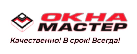 ОкнаМастер Производитель пластиковых окон в Москве
